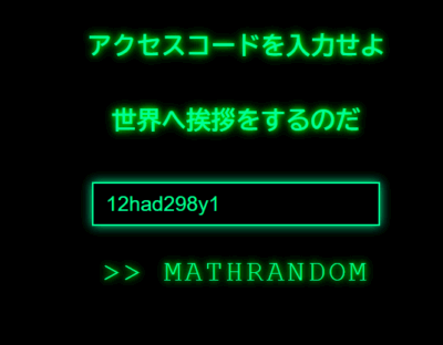 換字式暗号解読ゲーム