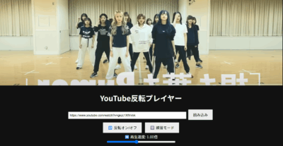 Youtube反転プレイヤー